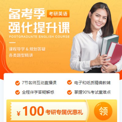 米脂考研英语强化班小程序开发