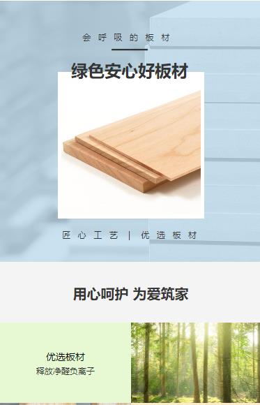米脂建筑板材小程序开发