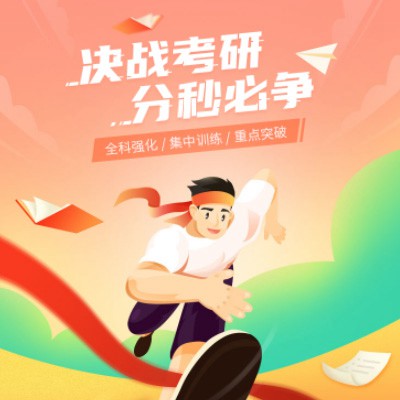 米脂考研练习打卡小程序开发