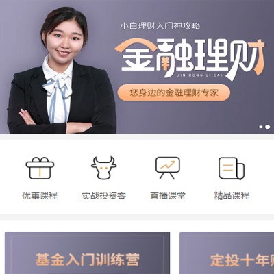 米脂理财知识付费小程序开发