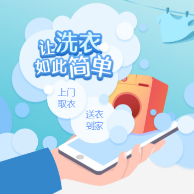 米脂干洗店门店小程序开发