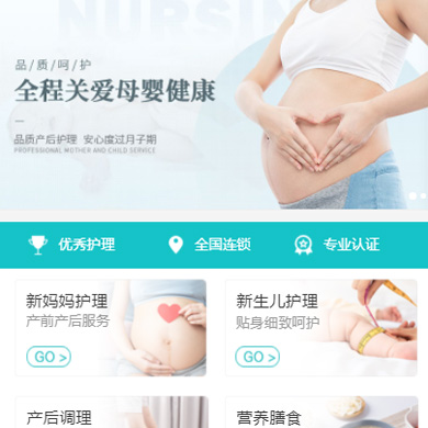 米脂月子中心门店小程序开发