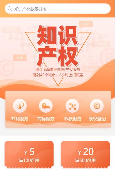 米脂知识产权小程序开发