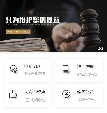 米脂律师小程序开发