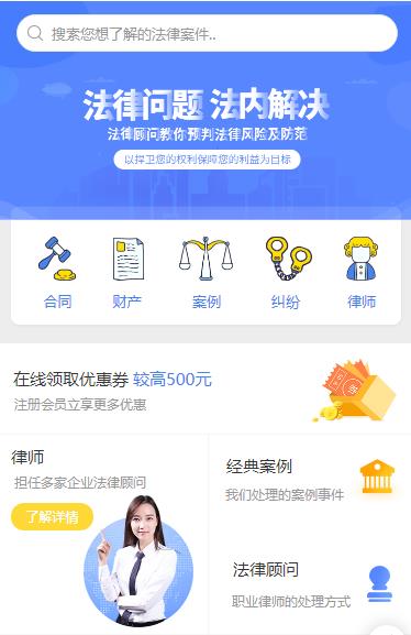 米脂律师服务小程序开发