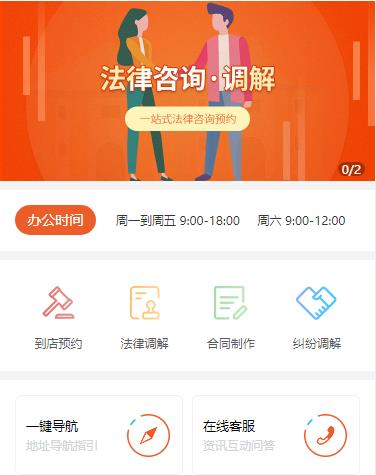 米脂法律咨询小程序开发