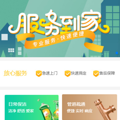 米脂维修服务到家小程序开发