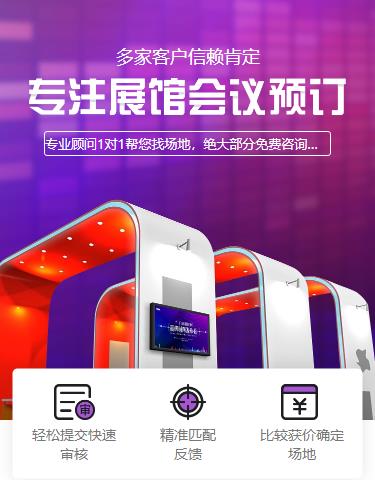 米脂会展预约小程序开发