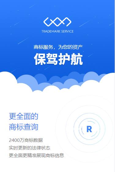 米脂商标注册服务小程序开发