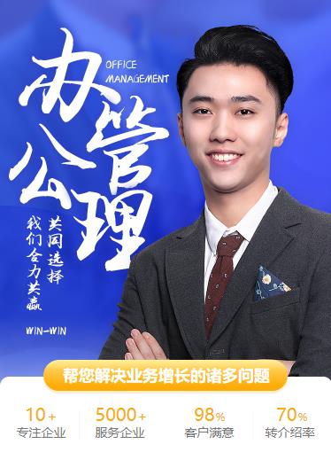 米脂办公管理小程序开发