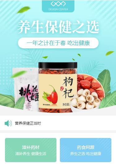 米脂养身保健小程序开发