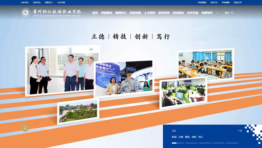 米脂数据职业学院